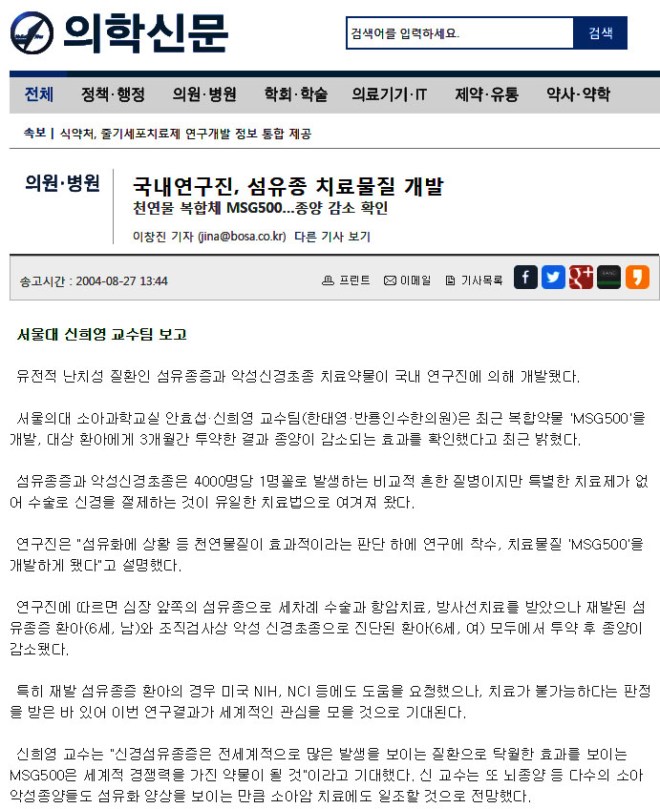 %ec%9d%98%ed%95%99%ec%8b%a0%eb%ac%b8msg0500