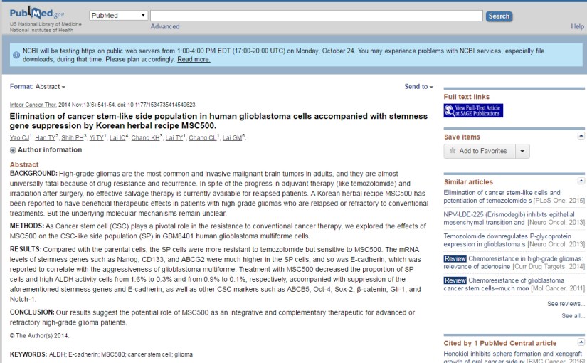 악성교모세포종과 MSC500