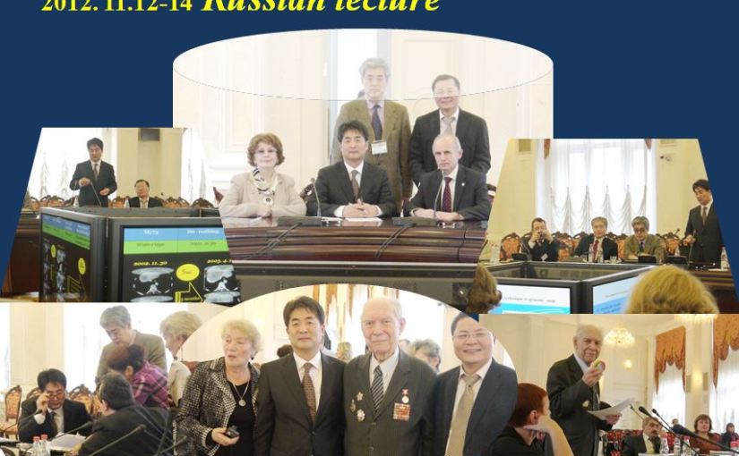러시아 과학 아카데미 초청 학회 발표&nbsp;자료