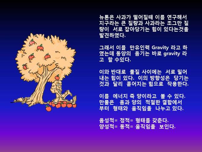 %ec%9d%8c%ec%96%91%eb%a1%a0001