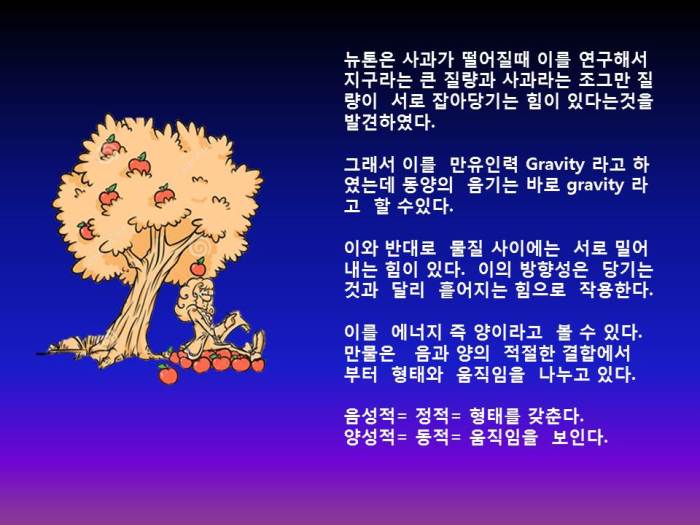 %ec%9d%8c%ec%96%91%eb%a1%a0001