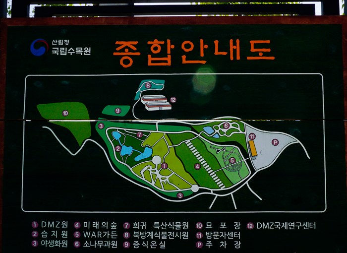 펀치볼 DMZ 자생식물원&nbsp;답사기