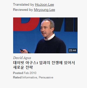 암과의 전쟁에서의 새로운&nbsp;전략