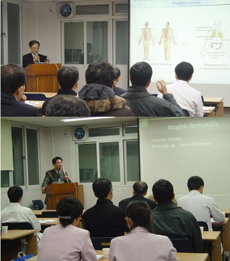 2009년 1월 29일 대구가톨릭대학 한양방협진&nbsp;강의