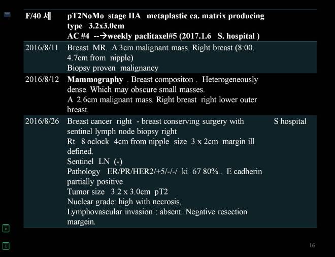 cancer 2017-07-005 전영옥 유방암.jpg