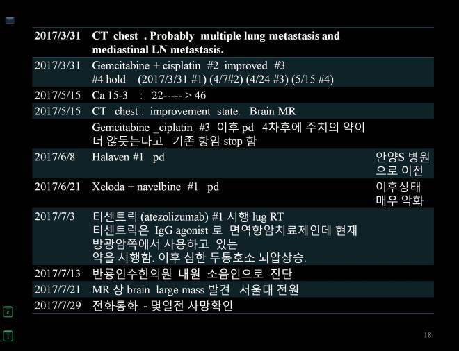 cancer 2017-07-005 전영옥 유방암2.jpg